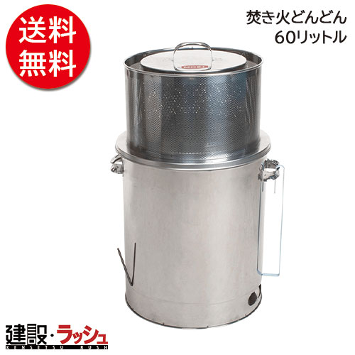 【モキ製造所】かがり火どんどん 60L φ42x78糎[M60Fz] 身寄り用燃焼させる炉 燃焼させる炉 身寄り用 かがり火暖房器 防災暖房器 薪暖房器 アウトドア 枯れ葉 落ち葉 かがり火 かがり火 ダイオキシンせつ然たる 室外暖房装置 汚染打つ手 moki 小型燃焼させる炉 廃材取り計らう 用材燃焼させる ゴミ取り計らう 御役目用 周囲の状況打つ手 能率的
