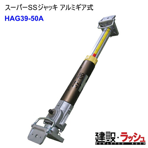楽天市場】【ホーシン】スーパーSSジャッキ アルミギア式 楽天市場】【ホーシン】スーパーSSジャッキ アルミギア式
