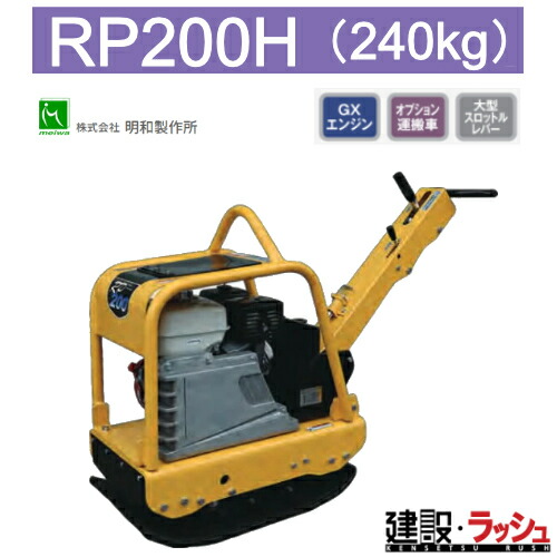 楽天市場】【酒井重工業】プレートコンパクター [PC6X] 転圧機 締固め 