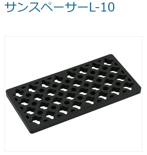 【サンコー】サンスペーサーL-10 150個入り [860066]　三甲 コンクリートスペーサー かぶり厚さ確保 鉄筋コンクリート 現場作業 工事現場 基礎工事 建設 建築 土木 プロ仕様 業務用 品質管理 効率的 大口注文 おすすめ 便利グッズ 日曜大工 コンクリート打設 基礎作り