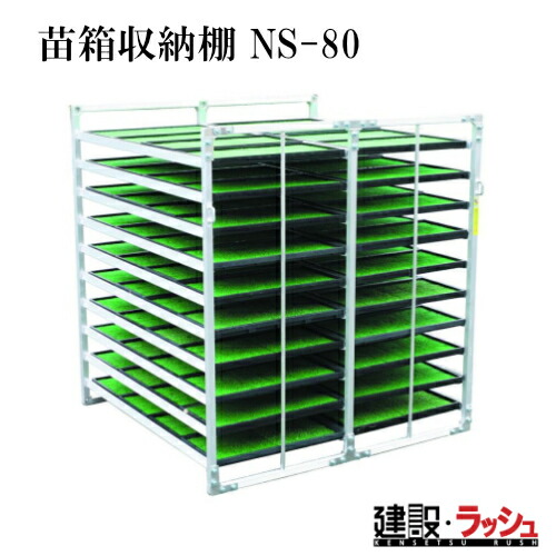 昭和アルミ　ネオラック ns-80.jpg