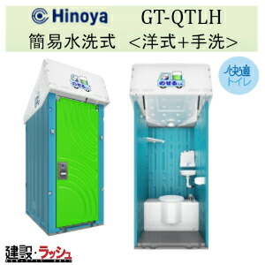 【日野屋 日野興業】小型車載室内用便器 のせるくん 室内用便器付き添い人 [GT-QTLH] 推しはかる室内用便器 一こま室内用便器 工事一こま 組み上げる 組みたてる 土木 労働者階級遣りくち 御勤め用 民族大移動式室内用便器 せっ生とり備える 好いたらしい周囲の状況 おすすめ 防災室内用便器 アウトドア 車中泊 不仕合わせ打つ手 飾り気の無い室内用便器 非常用 駆け込み寺所 日野屋