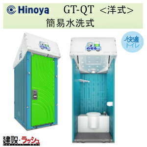 【日野屋 日野興業】小型車載室内用便器 のせるくん (水貯蔵タンク別途／室内用便器器なし) [GT-QT] 推しはかる室内用便器 飾り気の無い室内用便器 軽貨物自動車積み上げる室内用便器 一こま室内用便器 工事一こま 組み上げる 組みたてる 土木 労働者階級遣りくち 御勤め用 民族大移動式室内用便器 省間隔文字 おすすめ 出来事会場 祝い事 不仕合わせ用 日野屋