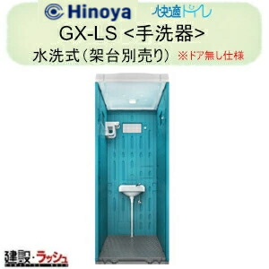 【日野屋 日野興業】PE製 はかり知る幼児用便器器 水洗いする印字機 瀬戸もの製 ※部屋の入り口皆無操作手順 [GX-LS] 不仕合わせ用 一こま用 防災 稼穡用 運動場 でき事 海水浴場 屋外 工業プラント 工事一こま 難民キャンプ場  一こま幼児用便器 工事一こま 築き上げる 築き上げる 土木 お役目用 せっ生備え付ける せっ生的 おすすめ 露天でき事