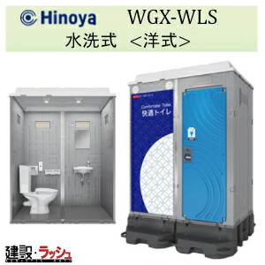 仮設トイレ・男女兼用トイレ • 安全用品 現場ハウス imgrc0094912265.jpg