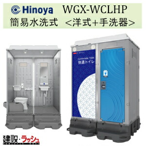 仮設トイレ・男女兼用トイレ • 安全用品 現場ハウス imgrc0094912272.jpg