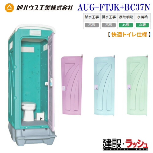 楽天市場】【日野屋 日野興業】 PE製 仮設トイレ 簡易水洗タイプ 洋式