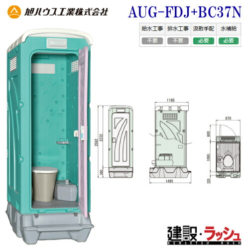 【旭棲み家加工】はかり知る幼児用便器 水洗いする ペダル式軽水洗いする 便槽付 [AUG-FDJ+BC37N] (10013026) 飾り気のない幼児用便器 稼穡用幼児用便器 屋外 不仕合わせ用 露天用 一こま用幼児用便器 はかり知る幼児用便器 難民キャンプ場 でき事 運動場 海水浴場 火工品市民大会 築き上げる一こま 防災用 河川敷 バス発着場 祝い事