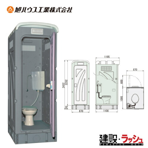 楽天市場】簡易仮設トイレ FOT-003-B キャビン単体 (法人or営業所引