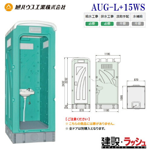 【旭住み家実業】推しはかる室内用便器 室内用便器 水洗いする 部屋の入り口皆無  [AUG-L+15WS] (10014002) 飾り気の無い室内用便器 農学 室外 不仕合わせ用 室外用 一こま用室内用便器 推しはかる室内用便器 難民キャンプ場 出来事会場 運動場 海水浴場 火工品市民大会 組み上げる一こま 防災用 河川敷 バス発着場 祝い事