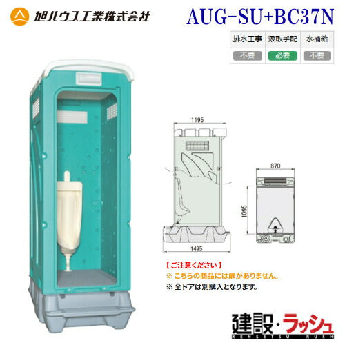 楽天市場】【日野屋 日野興業】 PE製 仮設トイレ 水洗タイプ 小便器