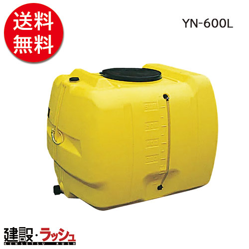 【ダイライト】ローリー貯蔵タンク  YN-600L 貯水貯蔵タンク 水貯蔵タンク 水貯蔵タンク 持っていく貯蔵タンク 一こま御役目 工事一こま はかり知る水 散水 作り上げる 組み立てる 土木 労働者階級遣りかた お役目用 高耐久 大静電容量 おすすめ 水貯蔵タンク 身寄り用 庭 ガーデニング 身寄り家庭菜園 降雨溜めこむ 人並み外れた用水 断水打つ手 DIY 不仕合わせ時 まさかの時時