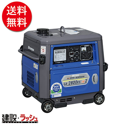 ☆送料込み☆デンヨー　GE-900 IV インバータ発電機 デンヨー】小型ガソリンインバータ発電機 [GE-900SS-IV] 屋外
