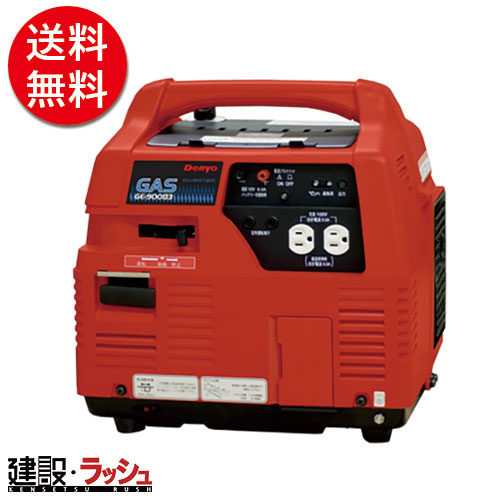 デンヨー ポータブルガスエンジン発電機 Ge 900b3 小型 おすすめ 発電機 小型発電機