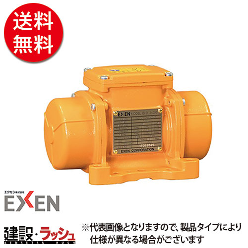 楽天市場】【エクセン】低周波振動モータ 2極3相200V [EVSI3-200