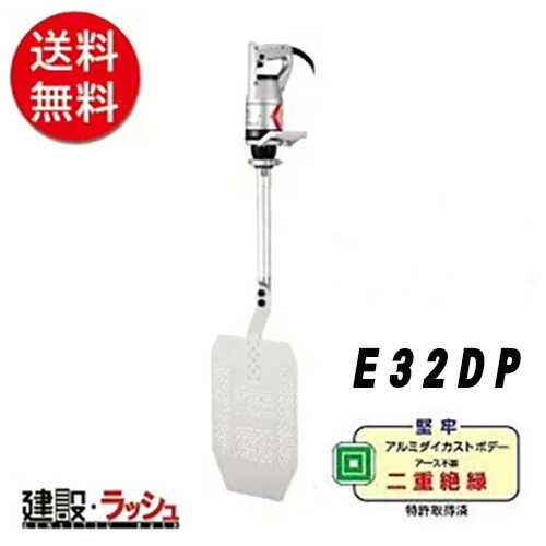 楽天市場】【エクセン】軽便電棒 [E32DPS] 軽便パンチ 軽便バイブレータ E32DPS : 仮設トイレなら建設・ラッシュ