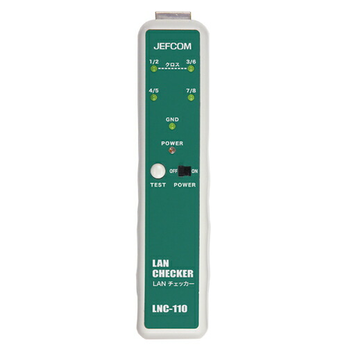 【デンサン】[LNC-110] (4937897511172)　ＬＡＮチェッカー　端子圧着後の導通 配線順チェック LANチェッカーネットワークテスター LANテスター 配線チェッカー 配線確認 ネットワーク診断 通信工事 LAN工事 ネットワーク オフィス ネットワーク 仮設ネットワーク 建設 建築
