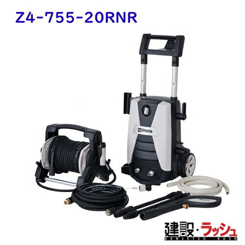 【ZAOH】高圧洗浄機 Vittorio[Z4-755-20RNR] (4977292401142)