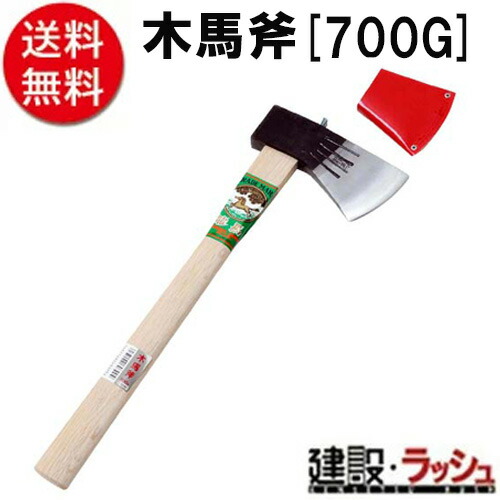 【龍馬】[７００Ｇ](4977292603904) 木馬斧