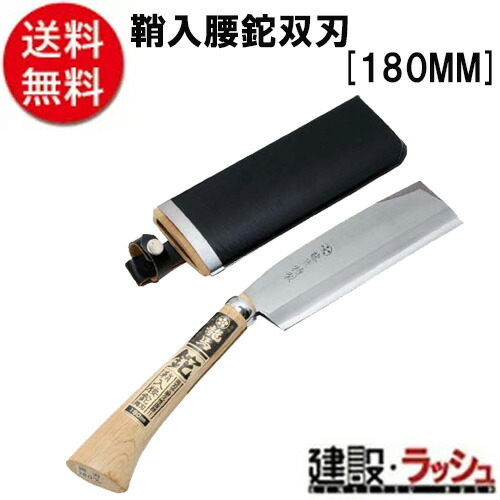【梅鉢龍馬】[１８０ＭＭ](4977292602068) 鞘入腰鉈　双刃