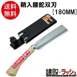 【千吉】[１８０ＭＭ](4977292602044) 鞘入腰鉈　双刃