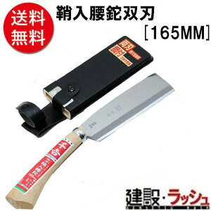 【千吉】[１６５ＭＭ](4977292602037) 鞘入腰鉈　双刃