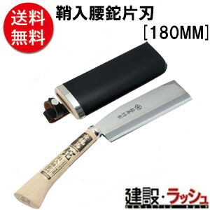 【梅鉢龍馬】[１８０ＭＭ](4977292602013) 鞘入腰鉈　片刃
