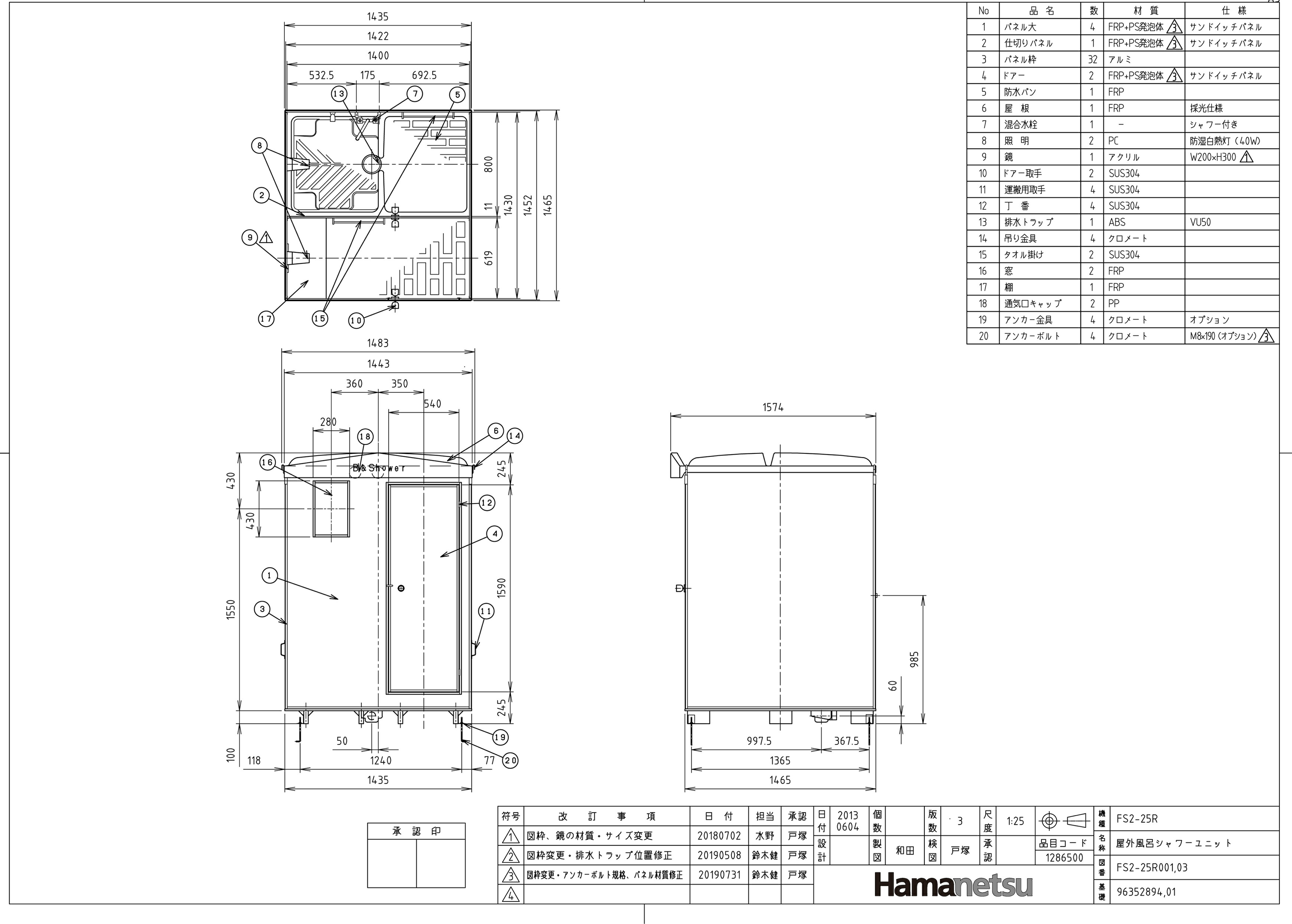 ハマネツ 仮設屋外シャワーユニット 2室タイプ 側面扉 Fs2 25r 風呂なし 仮設シャワー 屋外シャワー 簡易シャワー 災害用シャワー バスタイム 使用例 海水浴場 キャンプ場 建設現場 農場 事務所 工場 住宅 増築 改築リフォーム現場 など ハネマツ Movilesgarcia Com