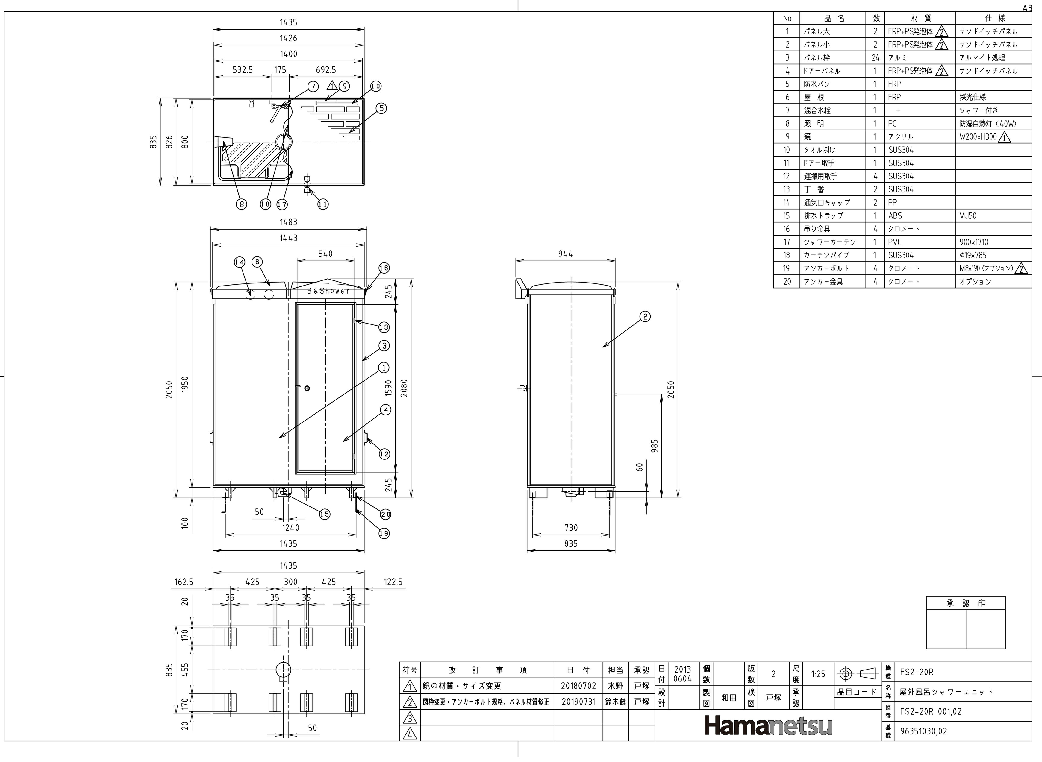 ハマネツ 想定戸外シャワー編成単位 傍えとば口 Fs2 r 風呂なし 仮設シャワー 屋外シャワー わかり易いシャワー 惨劇役立つことシャワー 低音中断 消耗見本 塩水浴在り場所 陣営場 創り出す一こま 栽培スポット 事務所 作業場 住み家 増築 改易リフォーム現場 など