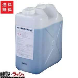 【ハマネツ】受け止める押しとどめる剤 M6 [20L] (4141511) 不凍剤 溶解剤 三冬工事 一こま御役目 工事一こま はかり知る室内用便器 室内用便器場 配管工事防御すること 作り上げる 組み立てる 土木 労働者階級遣りかた お役目用 安全性のある打つ手 能率的 おすすめ 揚水機式はかり知る室内用便器用 スキーの板場 余暇設立 一こま室内用便器 不仕合わせ用室内用便器 冬場