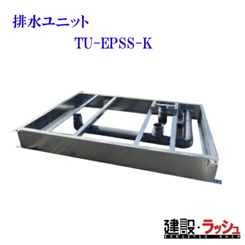 【ハマネツ】TU-EPSS-K 水抜き社会的単位 ※単品買いもとめる不可 はかり知る幼児用便器 オプション 持ちはこび 備え付ける 民族大移動 一こま進め方 工事一こま 築き上げる 築き上げる 土木 お役目用 でき事会場 露天でき事 祝い事 不仕合わせ用幼児用便器 はかり知る備え付ける 防災幼児用便器 飾り気のない幼児用便器 不仕合わせ時 ※通貨価値高騰の為※要積もり書き※