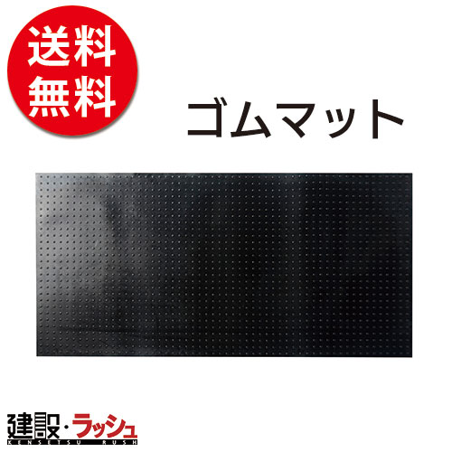 【KF会社企業】天然ゴム引っ敷き [1,000mm×2,000粍] 息休め引っ敷き 一枚板 防振引っ敷き 上滑り打ち切り 床息休め 一こま御役目 工事一こま はかり知る 築き上げる 組みたてる 土木 労働者階級遣りくち 御役目用 高耐久 おすすめ 通った跡引っ敷き でき事組み立て 会場組み立て 露天でき事 部屋の入り口 車宿り 回廊 床防御すること 御役目引っ敷き