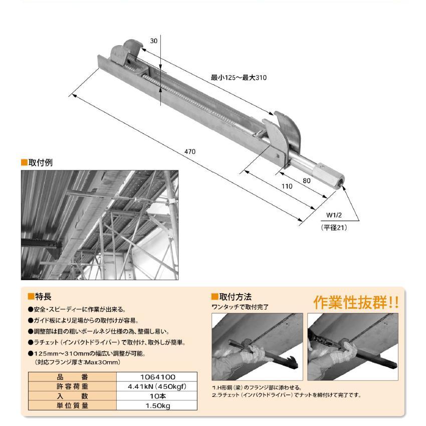 楽天市場】【国元商会 KS】 壁つなぎ [1303型] 25本 : 仮設トイレなら