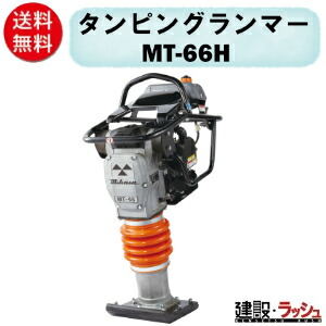 楽天市場】【三笠産業】水タンクキット（MVH-108・158用）水タンク容量11L 前後進バイブロコンパクター オプション 転圧機 アスファルト舗装  建設作業 mikasa 業務用 現場用品 建設機械 : 仮設トイレなら建設・ラッシュ