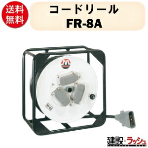 【三笠産業】吊りひも木管 5.5粍2 × 30ｍ [FR-8A] 繋ぎ差込3口 灯かり ブレーカー ワット数振りだし 導線 舗装工事 舗装 一こま 築き上げる 一こま機材 築き上げる機械類 御役目  mikasa 三笠
