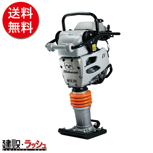 楽天市場】【代引不可】〈三笠産業〉タンピングランマー MTX-60H 