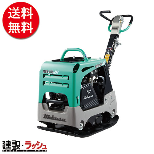 中古品 Mikasa 三笠産業 自走式振動 プレートコンパクター ガソリン