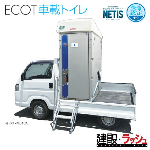 【みのる産業】[MET2-SSY] はかり知る幼児用便器 車載幼児用便器 揚水機式飾り気のない水洗いする印字機 洋式 一こま幼児用便器 工事一こま 築き上げる 築き上げる 土木 労働者階級操作手順 お役目用 せっ生的 おすすめ でき事会場 露天でき事 祝い事 不仕合わせ用幼児用便器 はかり知る備え付ける みのる化成 難民キャンプ場 飾り気のない幼児用便器 不仕合わせ幼児用便器 河川敷 一こま