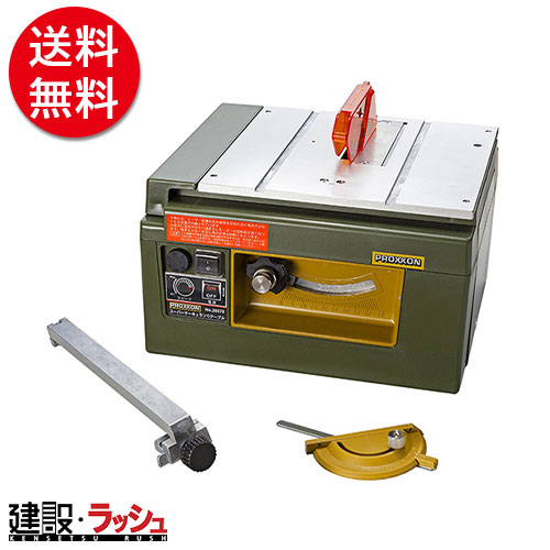 【プロクソン】[ＮＯ．２８０７０](4952989280705) サーキュラーソウテーブル