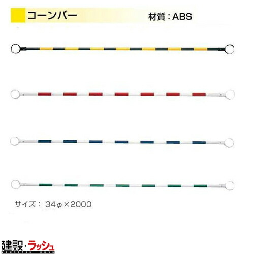 楽天市場】送料無料！【日保】 ラバーコーンH450 黄/黒 反射 10本 [D