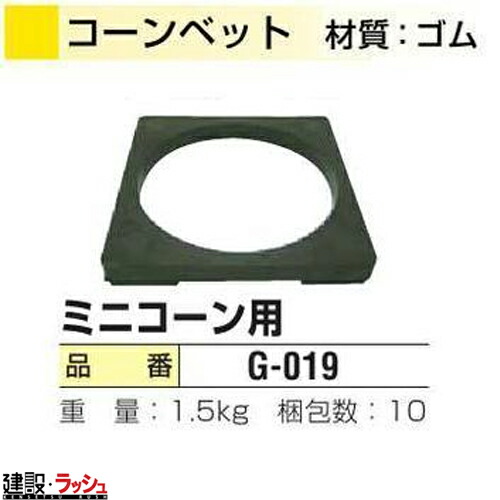 楽天市場】送料無料！【日保】 ラバーコーンH450 赤/白 反射 10本 [D