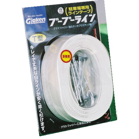 水飲み フィラメント工研 パークロケーションコスト分け目カセット ブーブーライン T金型 l3 T2 駐車場 駐輪場 思為す駐車場 白線ラインテープ パーキングエリヤ ガイド ブック ライン 駐車場ライン 路面 分ける 白線ライン Diy コンクリ アスファルト 砂礫 強い 補修