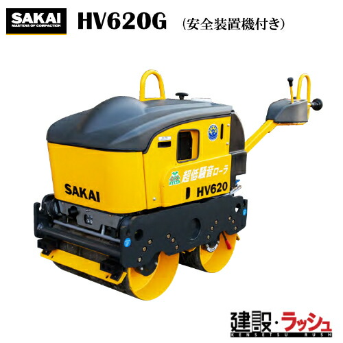 楽天市場】【酒井重工業】超低騒音型 ハンドガイドローラ 安全装置機