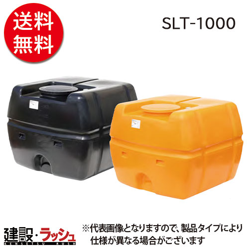 【楽天市場】【スイコー】 貯水槽 スカット(ローリータンク) 200L