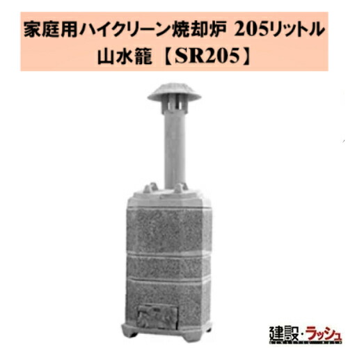 楽天市場】ドラム缶 200L 家庭用 焼却炉 焼却器 フタ・ロストル