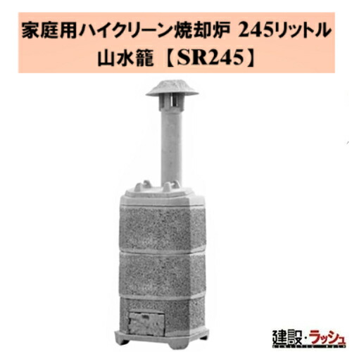 楽天市場】ドラム缶 200L 家庭用 焼却炉 焼却器 フタ・ロストル・灰