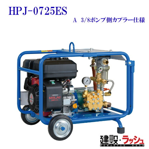 ●ツルミポンプ 【HPJ-8150ESM-1】高圧洗浄用 ジェットポンプ エンジンシリーズ(防音タイプ) HPJ型 タンク容量11.0L 空冷4サイクルガソリンエンジン〔EA〕 楽天市場】○ツルミポンプ 【HPJ-8150ESM-1】高圧洗浄用 ジェット
