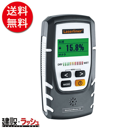 水分計 モイスチャーマスターdx 水分確認 販売業 資材管理業 乾湿 測定 Diy 木材