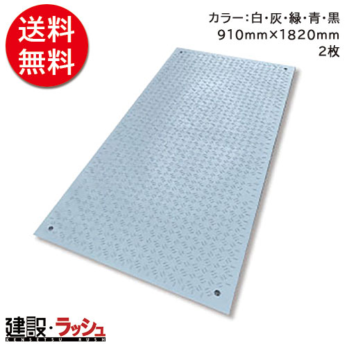 【(株)ウッドプラスチックテクノロジー】イベント用樹脂製敷板W