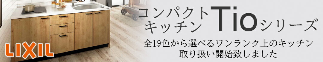 楽天市場】送料無料でお届け!LIXIL【セクショナルキッチン GK 楽天市場】送料無料でお届け!LIXIL【セクショナルキッチン GK